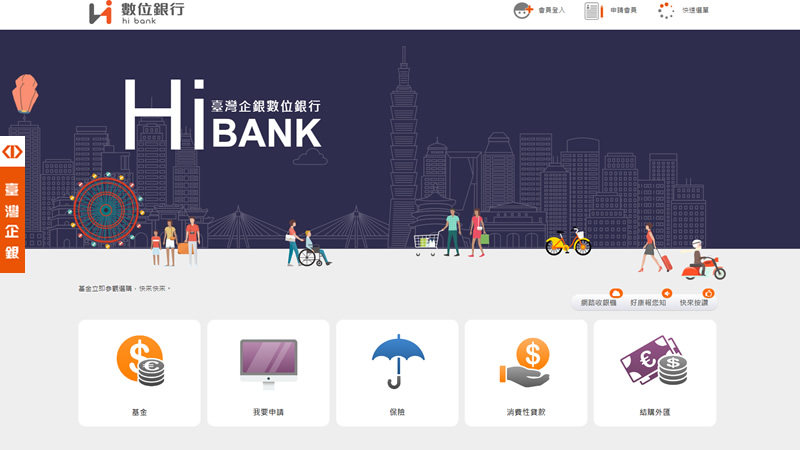臺灣企銀 Hi Bank 介面設計